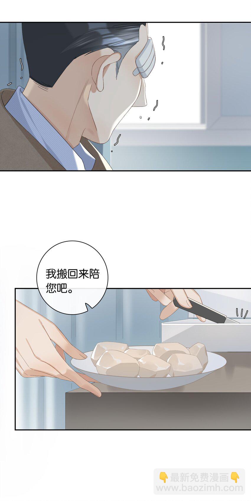 第024话 不甘心-第26话