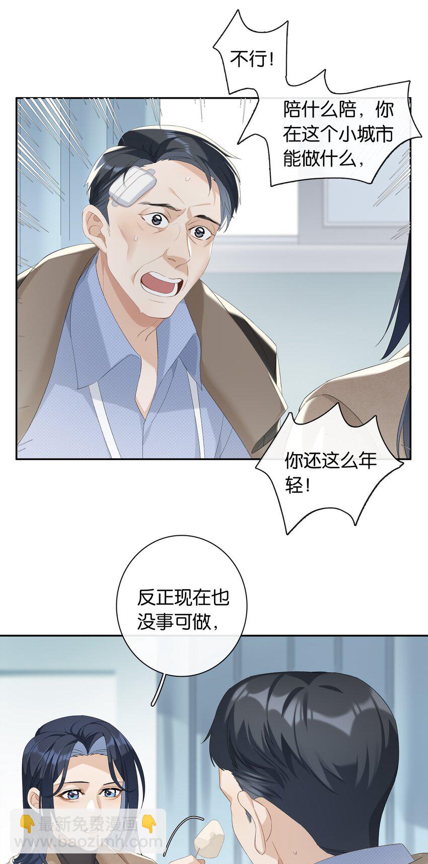 第024话 不甘心-第26话