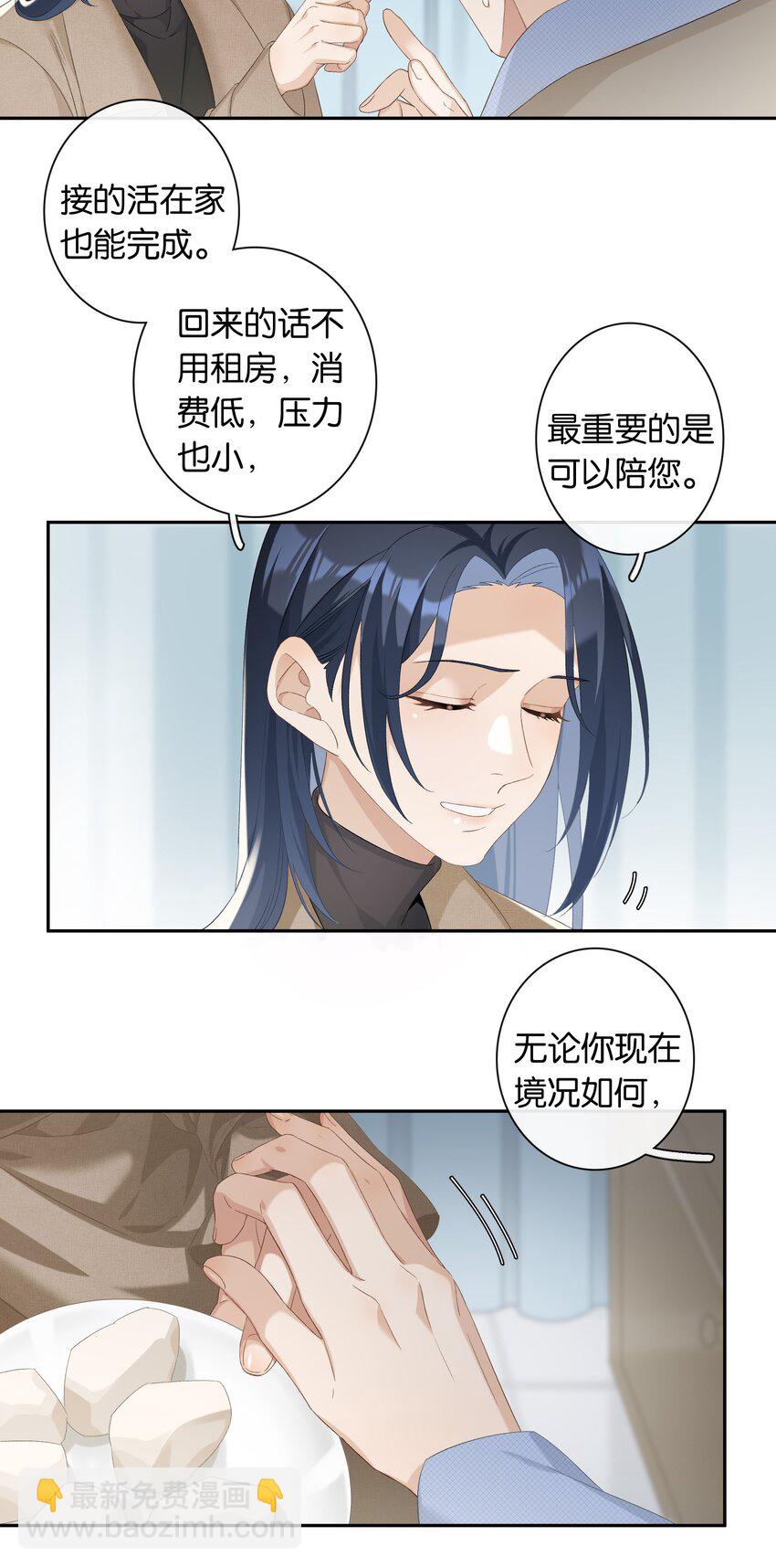 第024话 不甘心-第26话