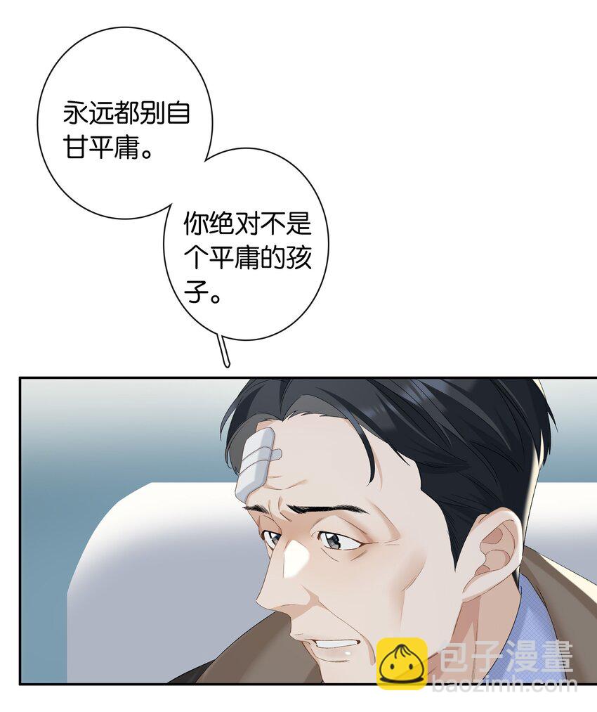 第024话 不甘心-第26话