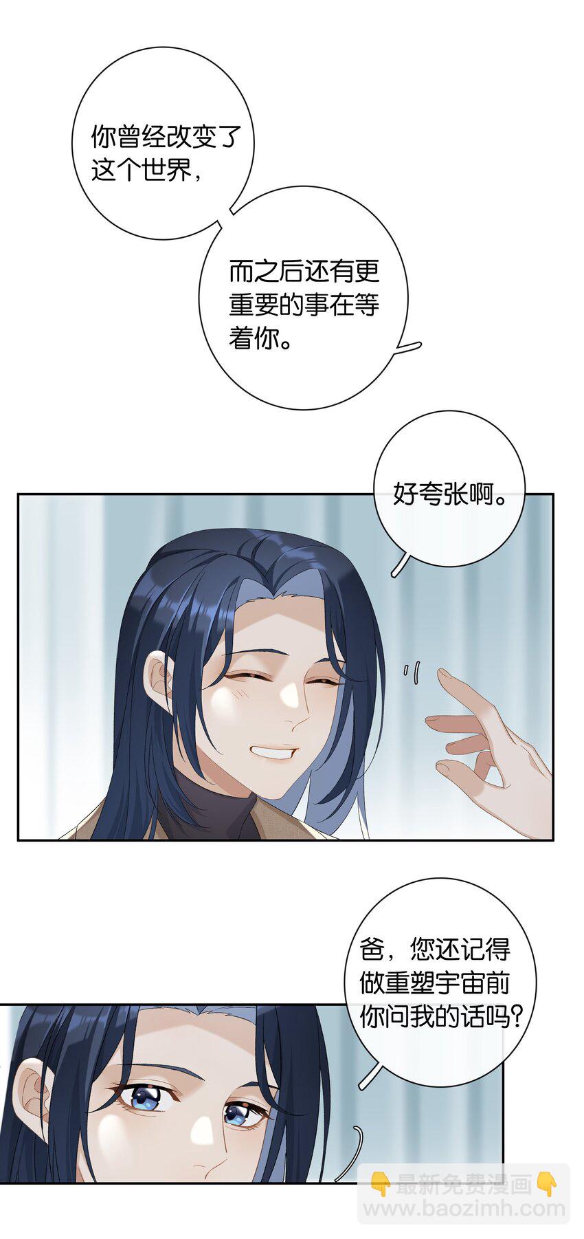 第024话 不甘心-第26话