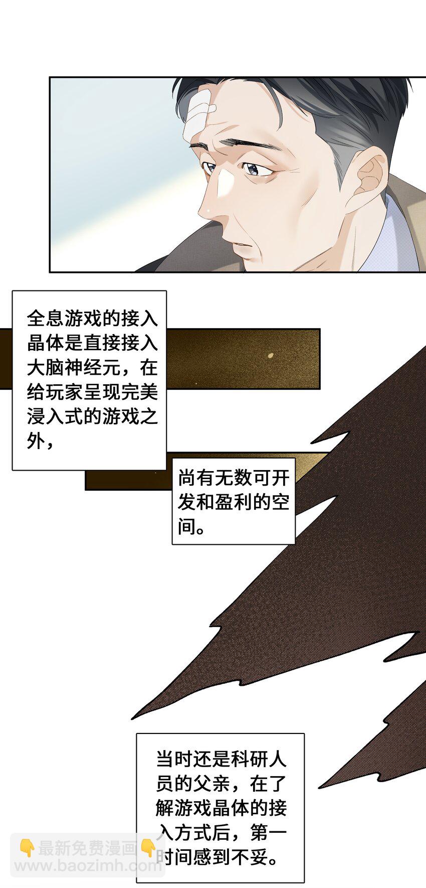 第024话 不甘心-第26话