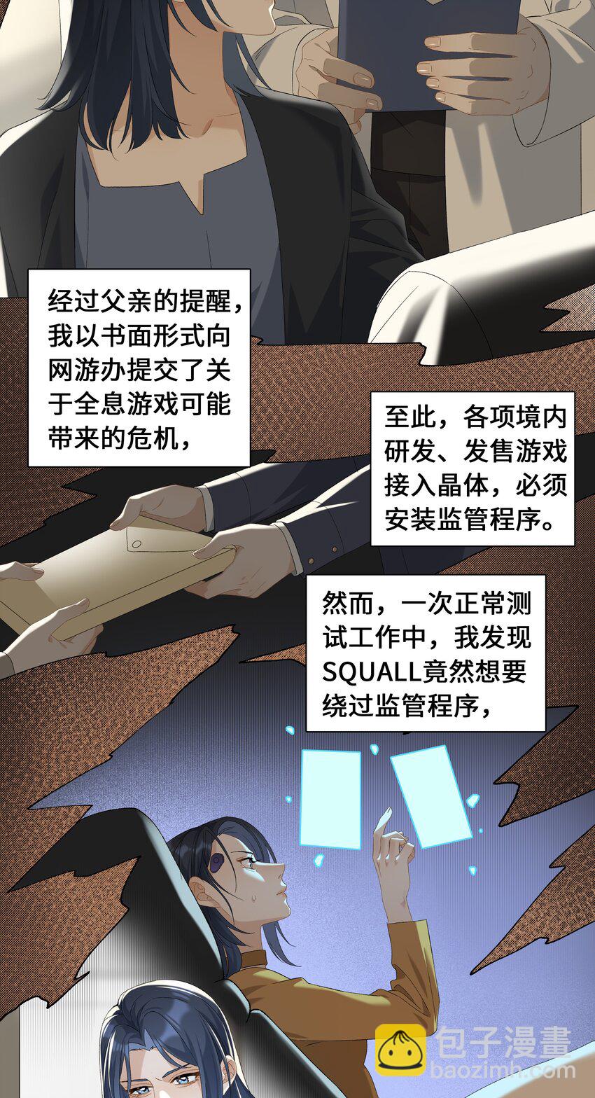 第024话 不甘心-第26话