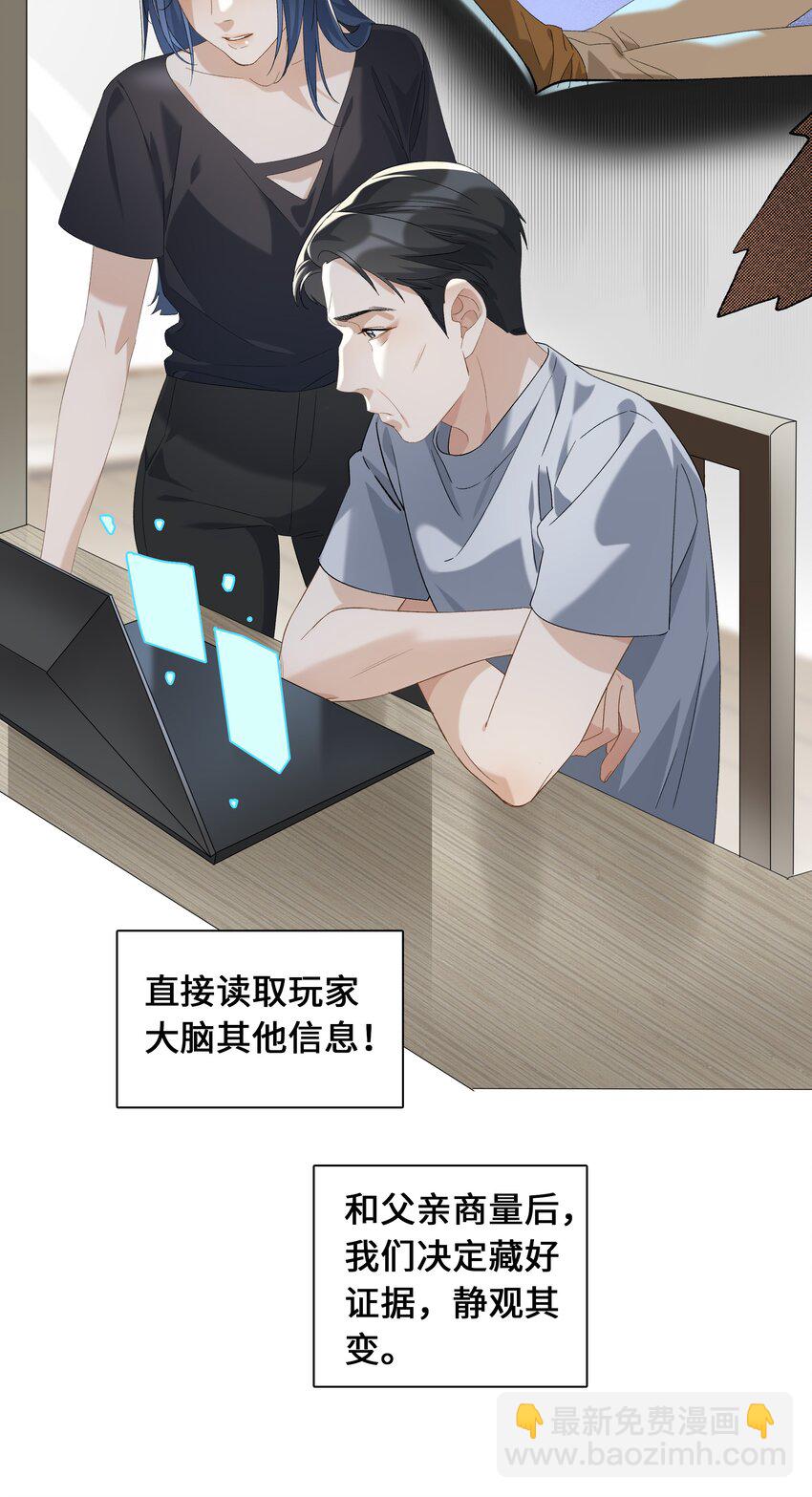 第024话 不甘心-第26话