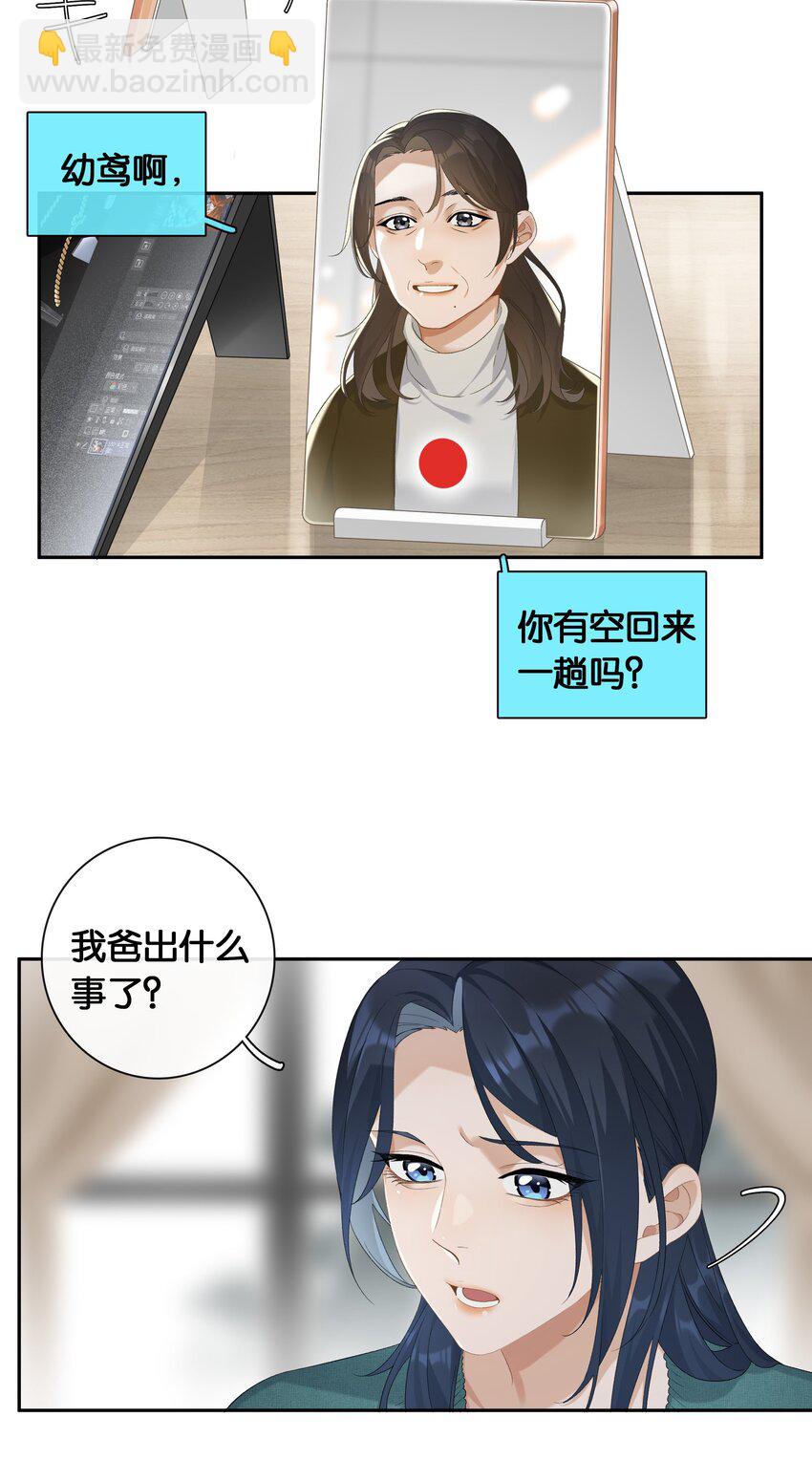 第024话 不甘心-第26话