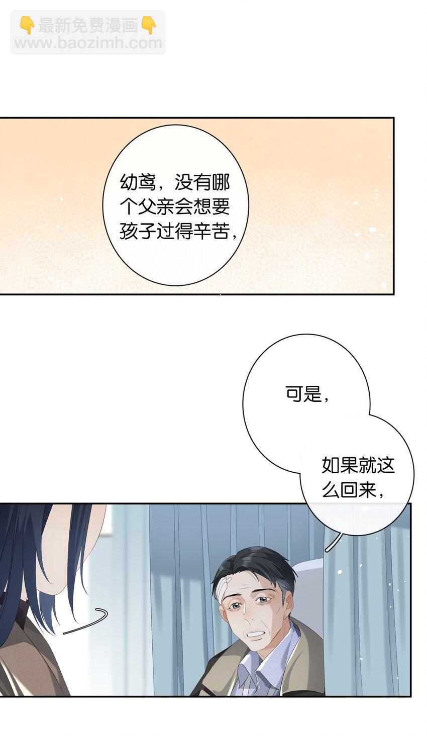 第024话 不甘心-第26话