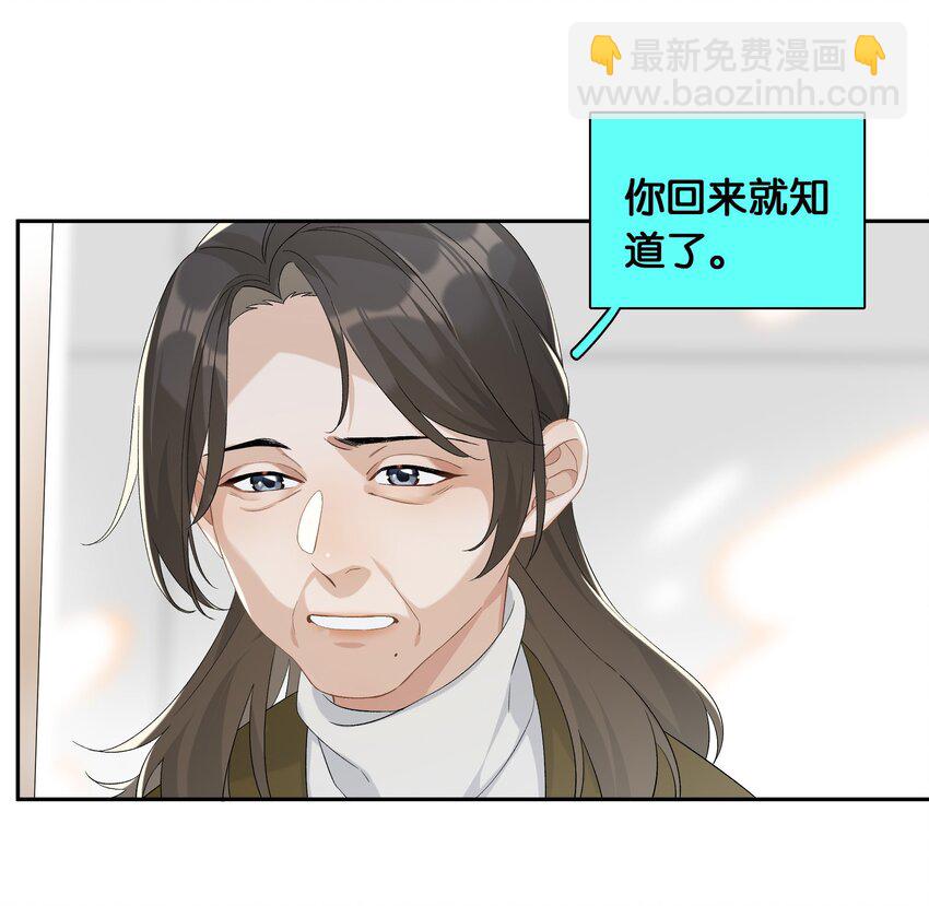 第024话 不甘心-第26话