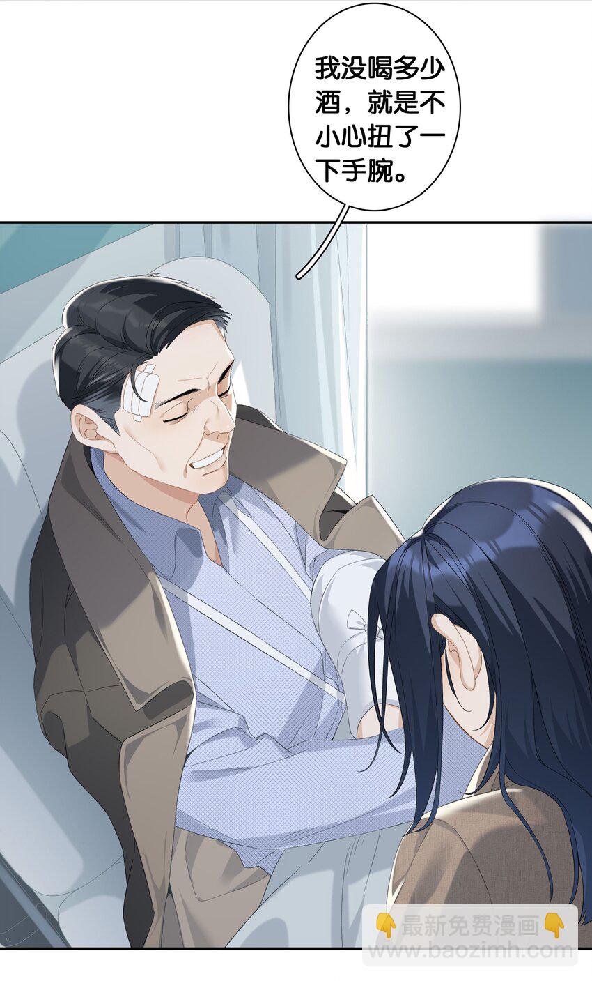 第024话 不甘心-第26话