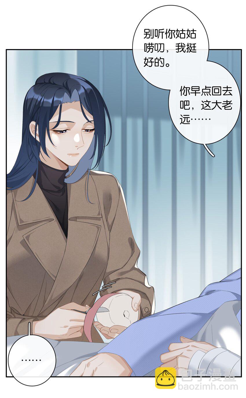 第024话 不甘心-第26话