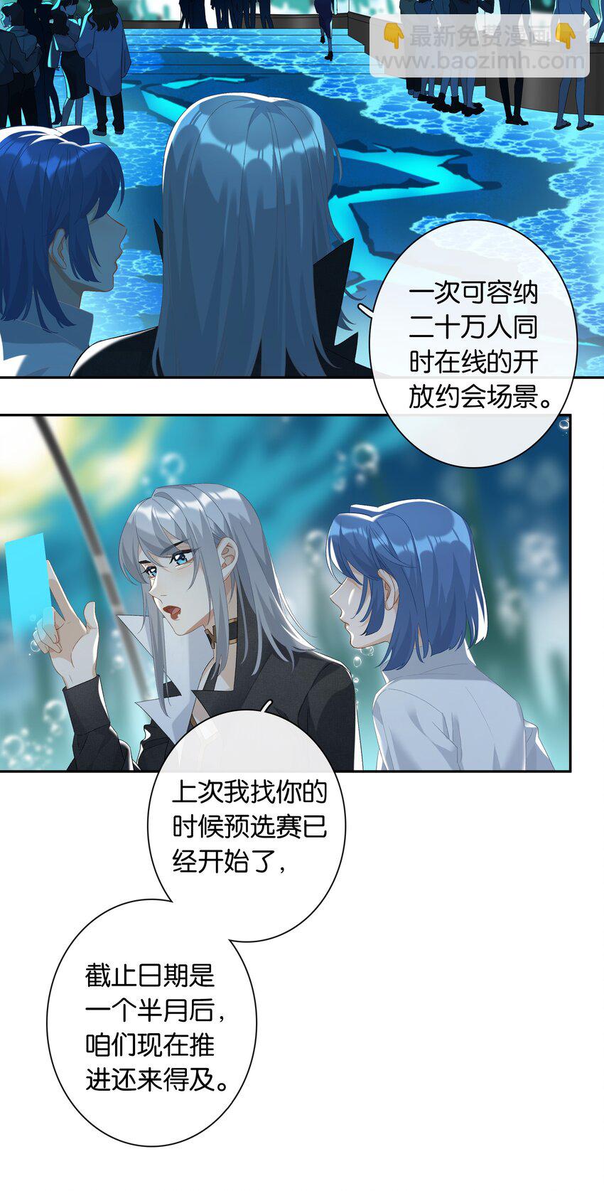 第026话 吸血鬼外观的buff-第28话