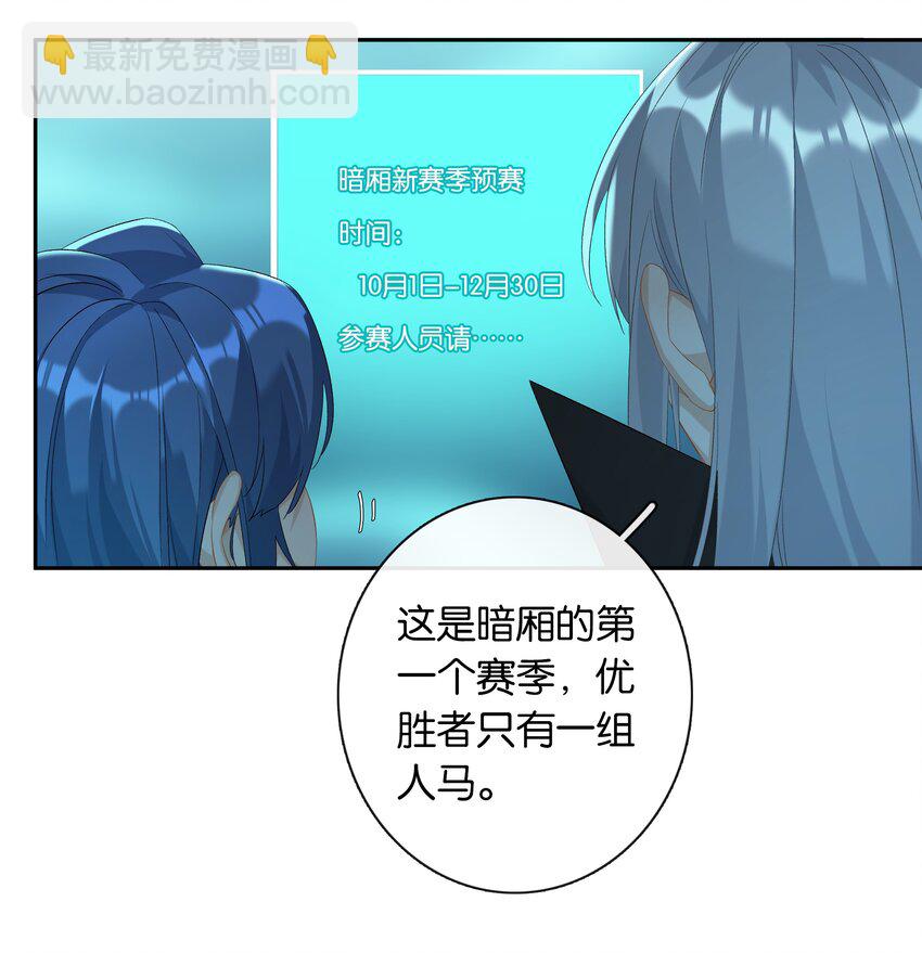 第026话 吸血鬼外观的buff-第28话