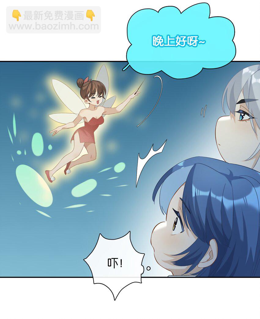 第026话 吸血鬼外观的buff-第28话