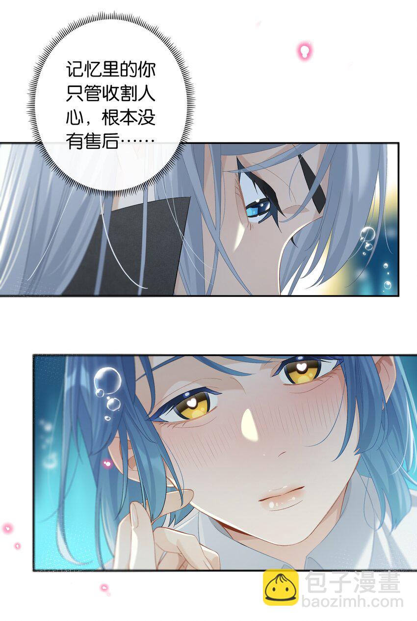 第026话 吸血鬼外观的buff-第28话