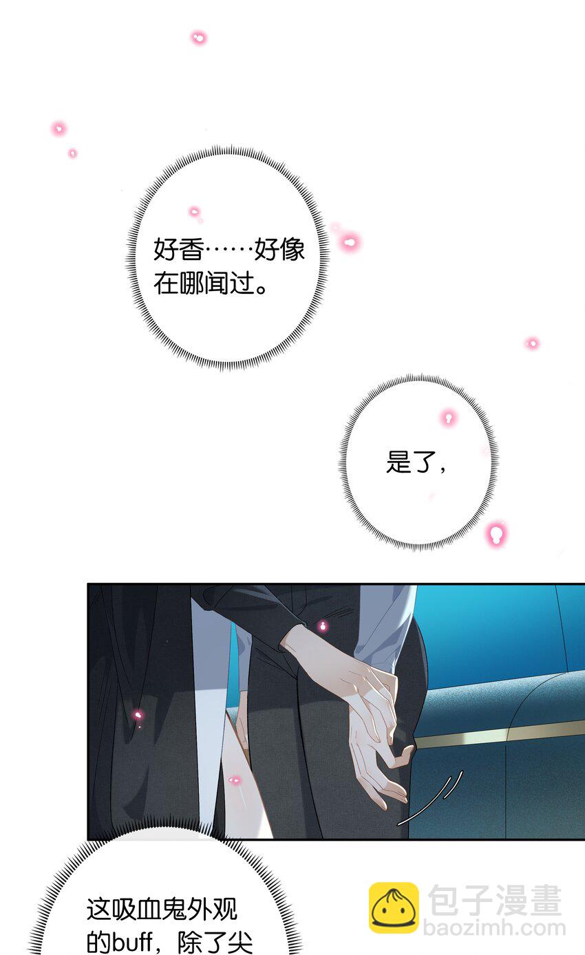 第026话 吸血鬼外观的buff-第28话