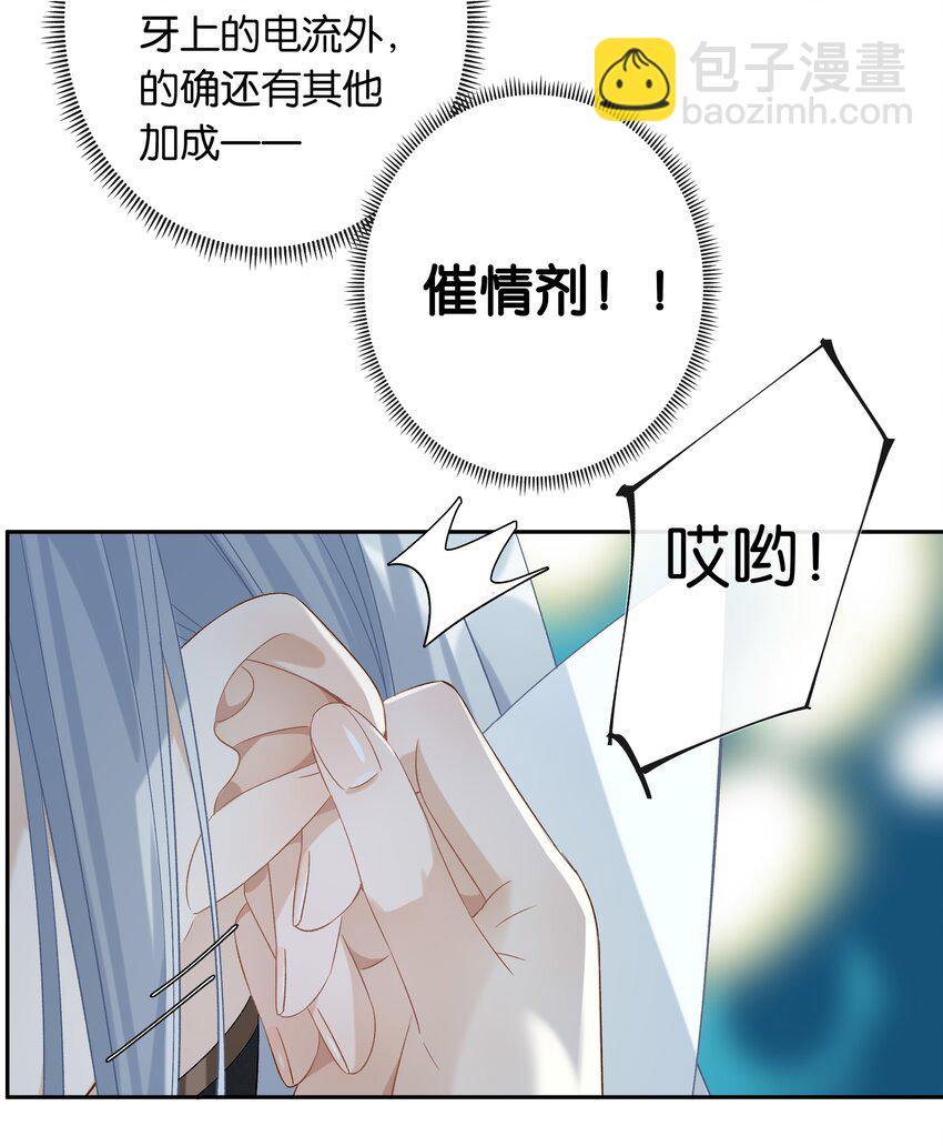 第026话 吸血鬼外观的buff-第28话