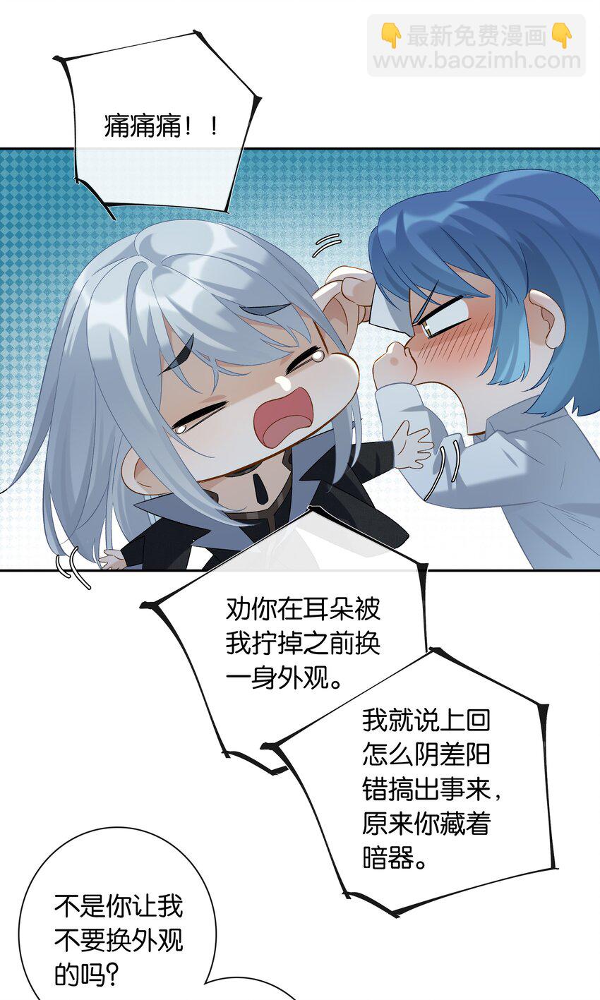 第026话 吸血鬼外观的buff-第28话