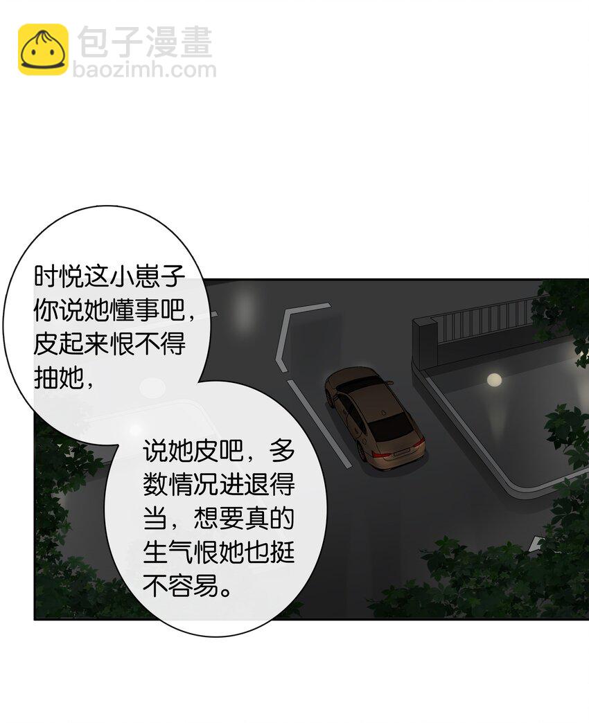 第026话 吸血鬼外观的buff-第28话