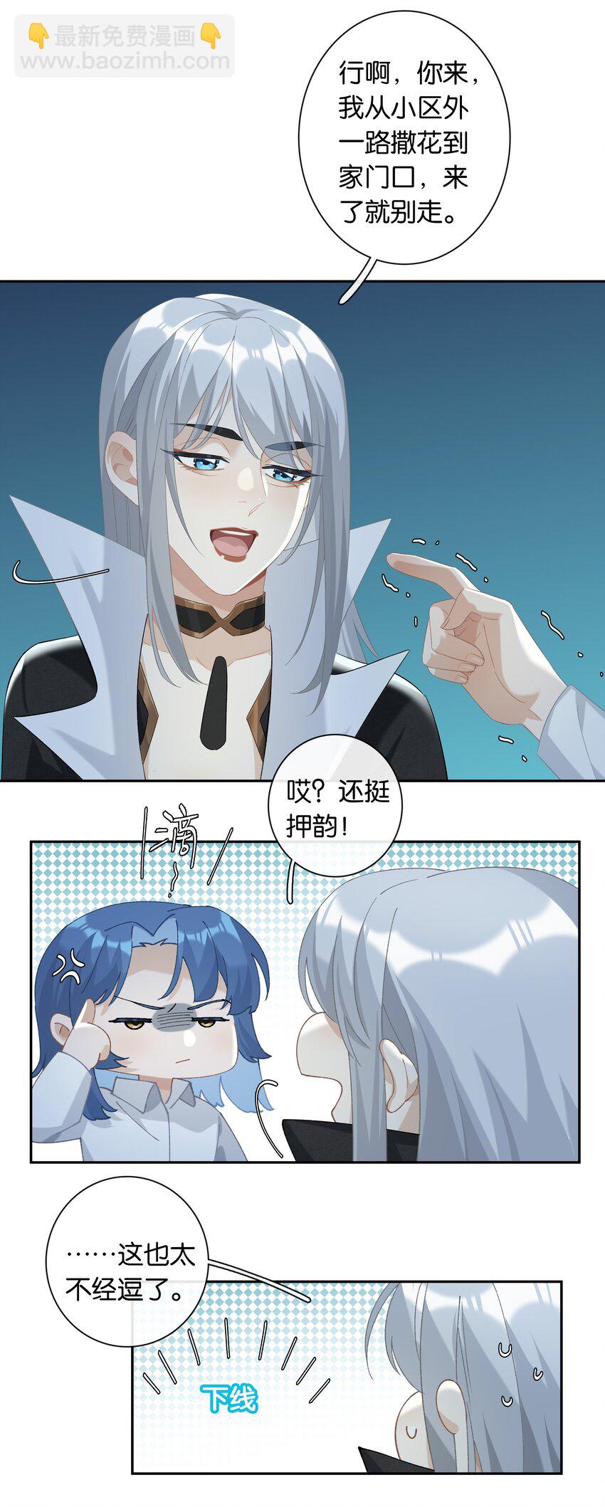 第026话 吸血鬼外观的buff-第28话