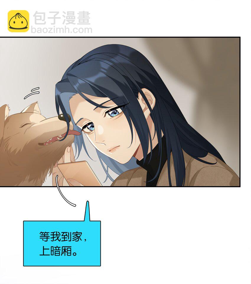 第026话 吸血鬼外观的buff-第28话