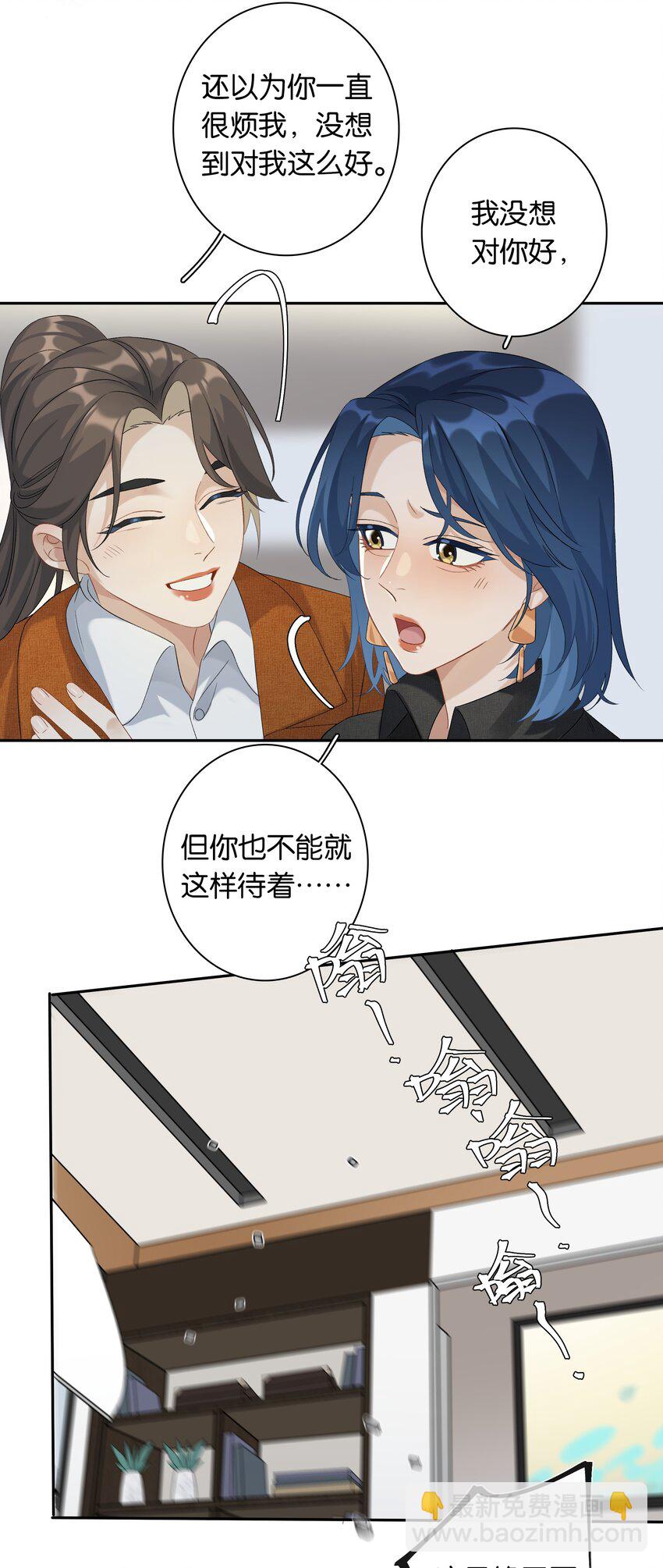 第028话 我带你离开！-第30话