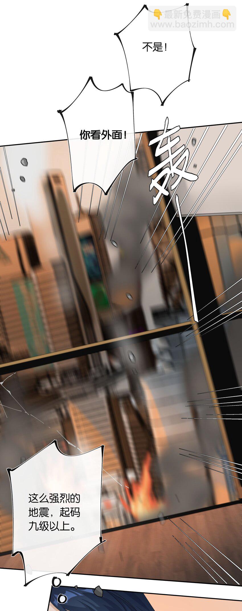 第028话 我带你离开！-第30话