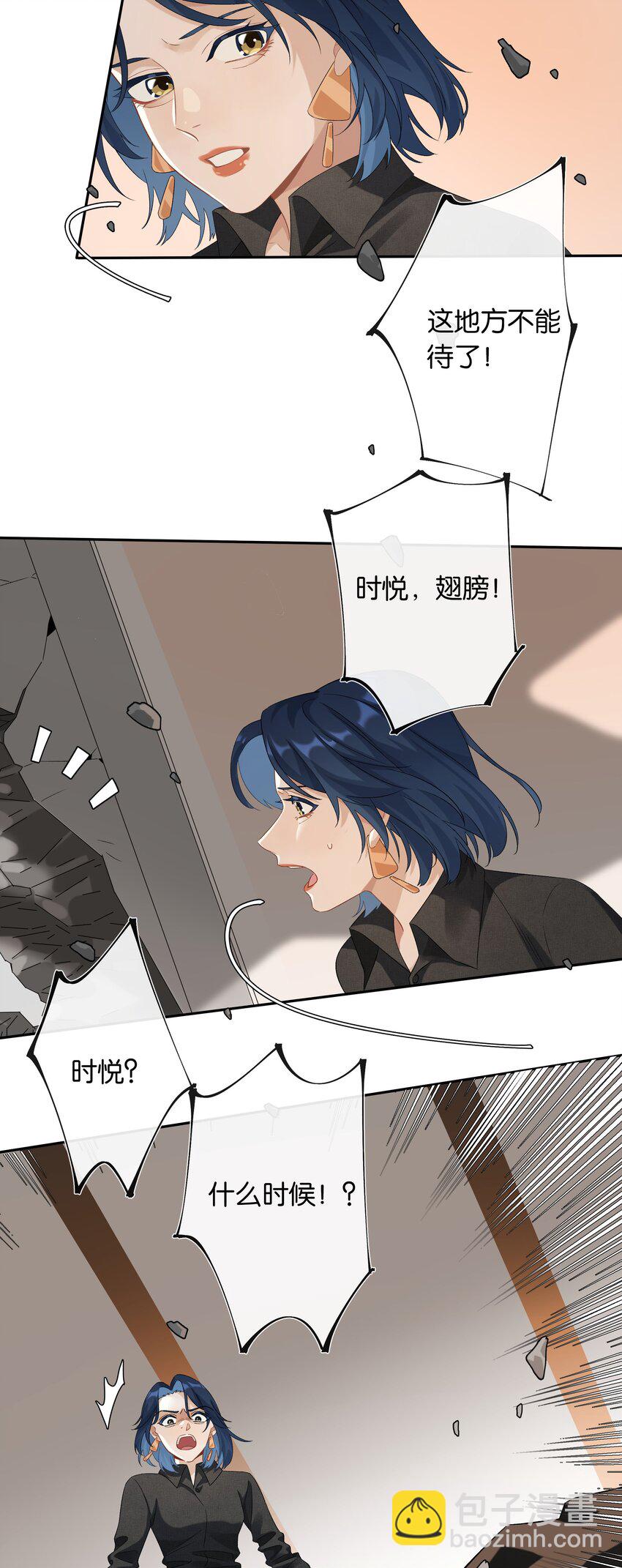 第028话 我带你离开！-第30话