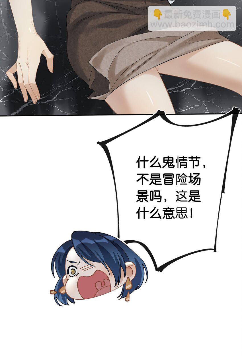 第028话 我带你离开！-第30话