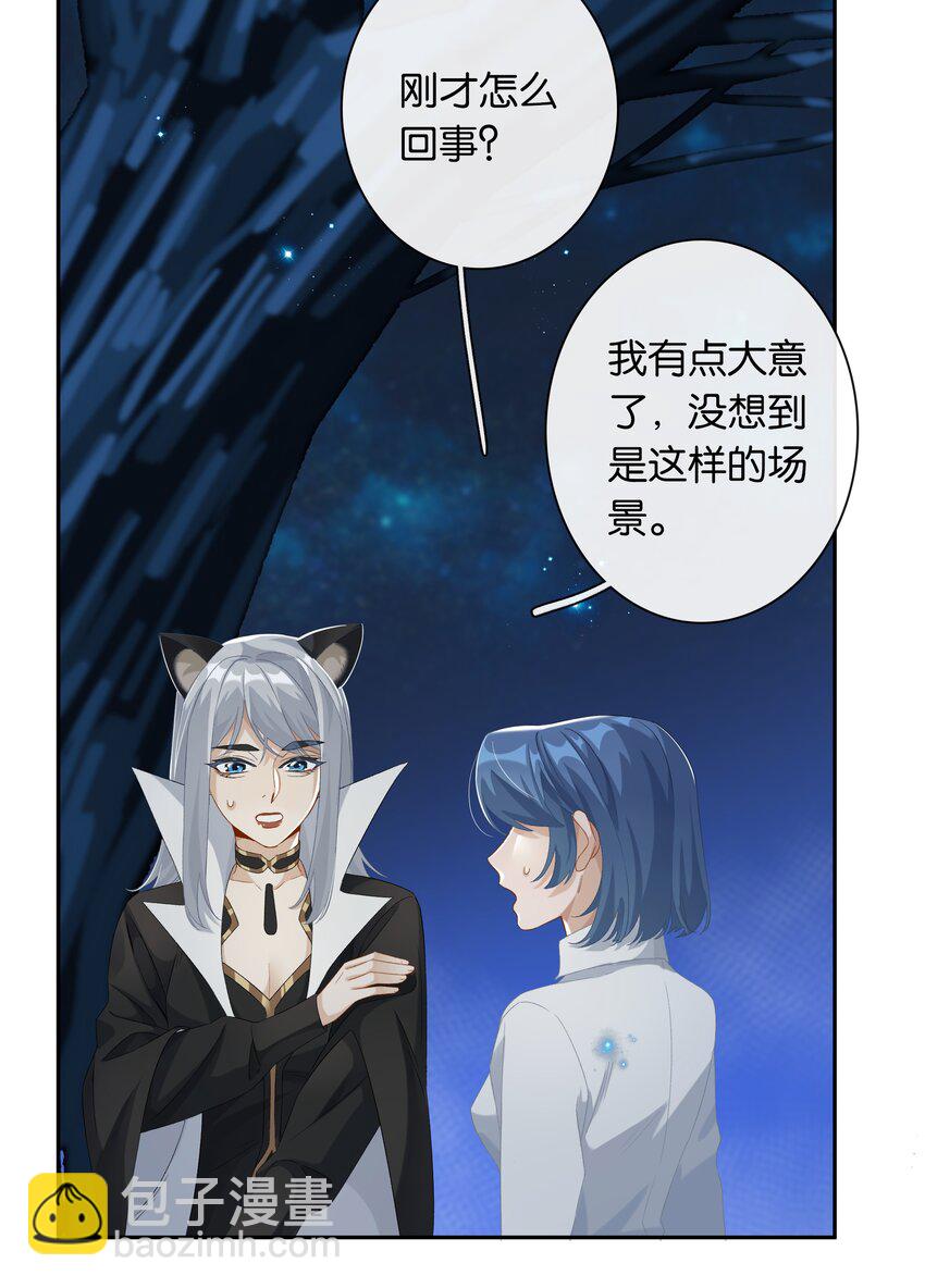 第028话 我带你离开！-第30话