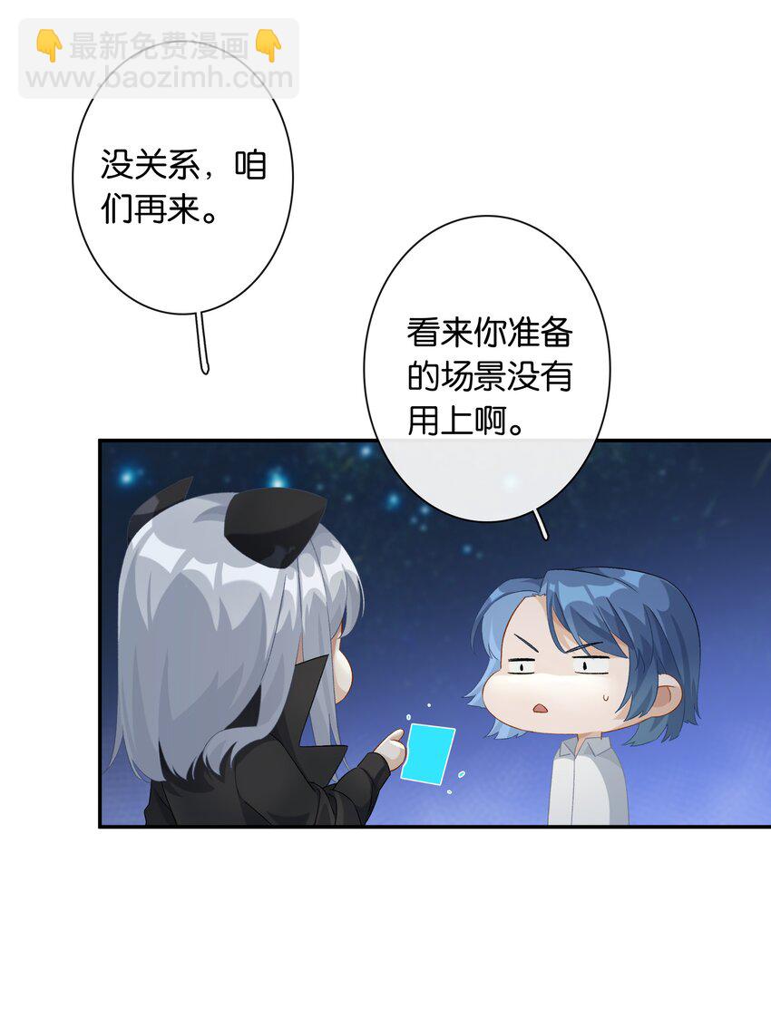 第028话 我带你离开！-第30话