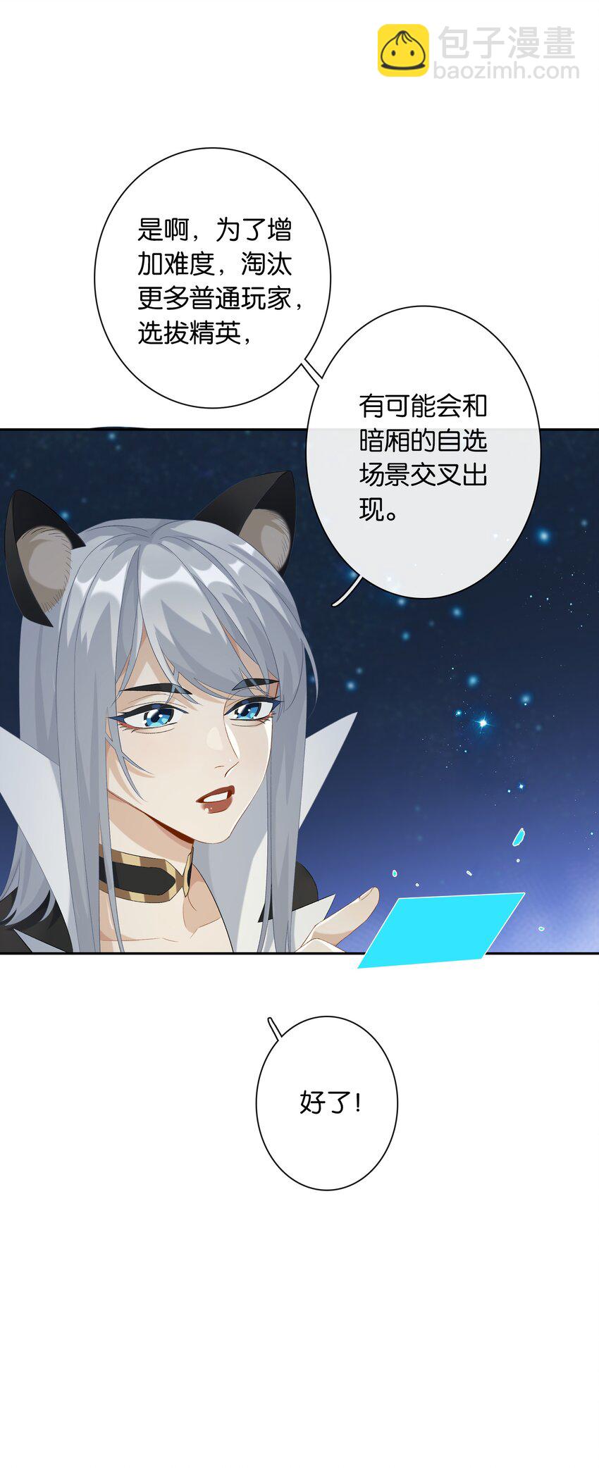 第028话 我带你离开！-第30话