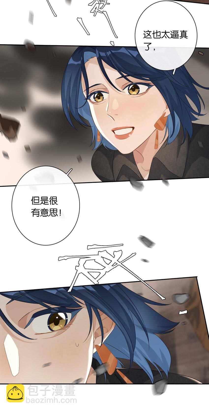 第028话 我带你离开！-第30话