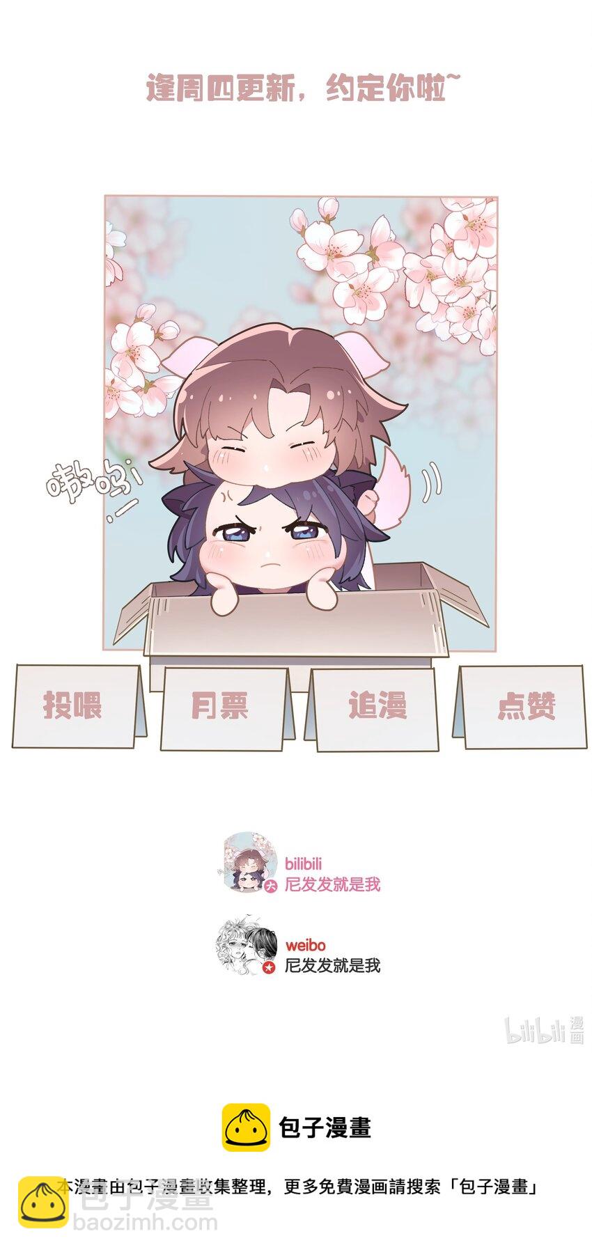 第028话 我带你离开！-第30话