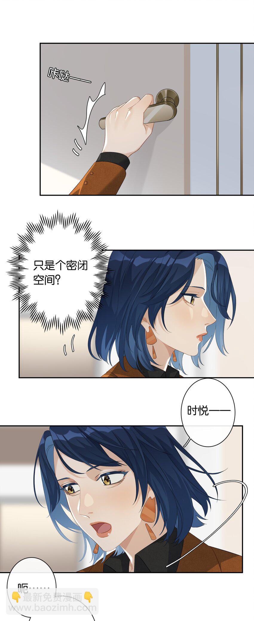 第028话 我带你离开！-第30话