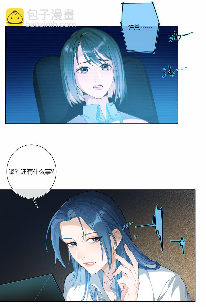 第004话 崩塌-第4话