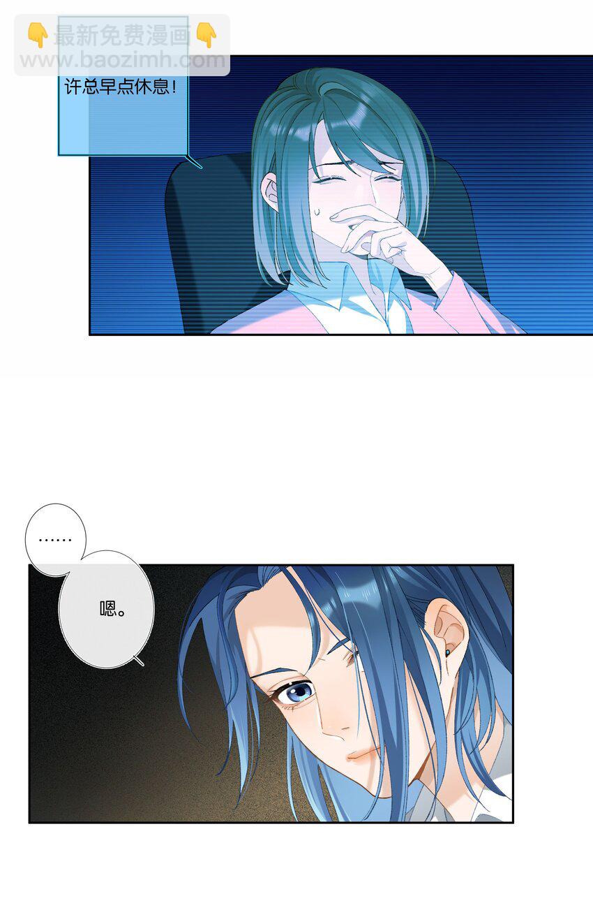 第004话 崩塌-第4话