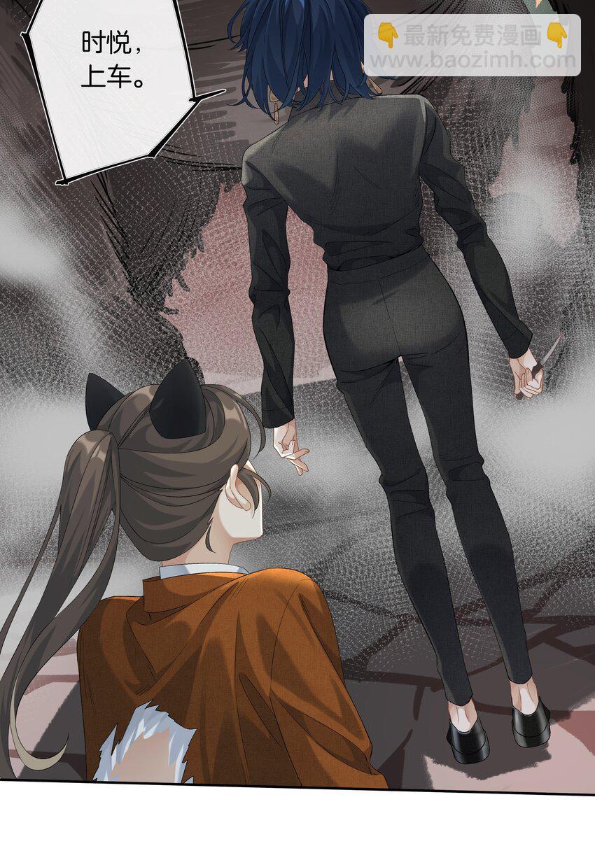 第030话 甘愿冒险-第32话