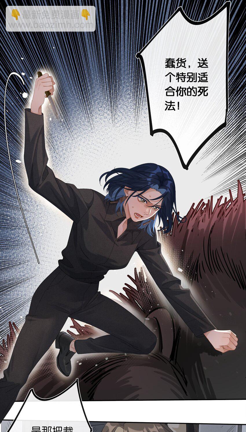 第030话 甘愿冒险-第32话