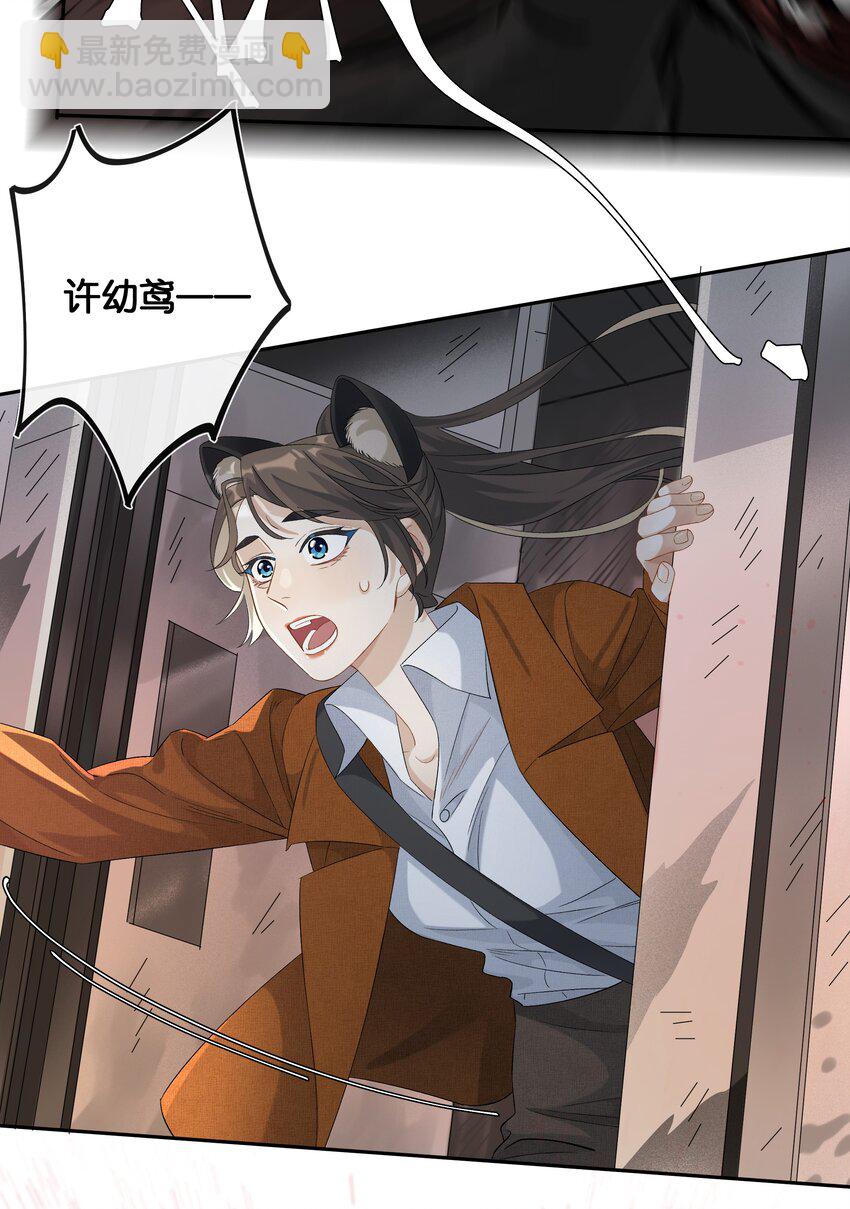 第030话 甘愿冒险-第32话