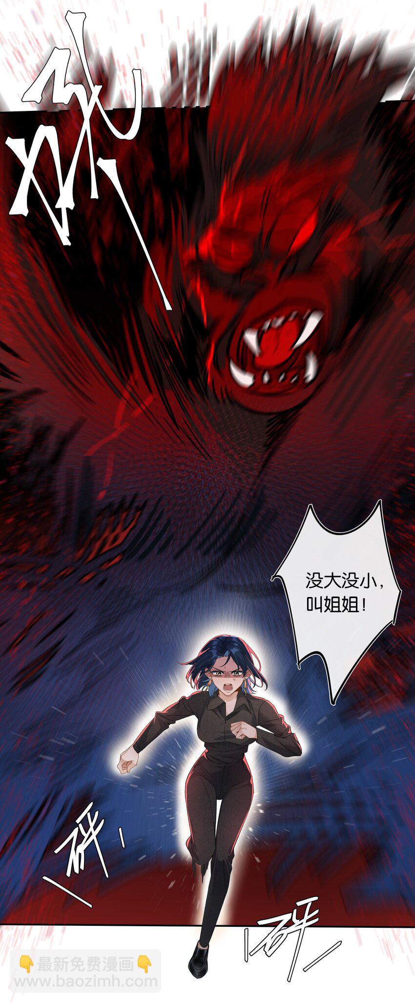 第030话 甘愿冒险-第32话