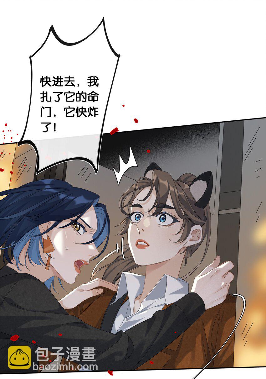 第030话 甘愿冒险-第32话