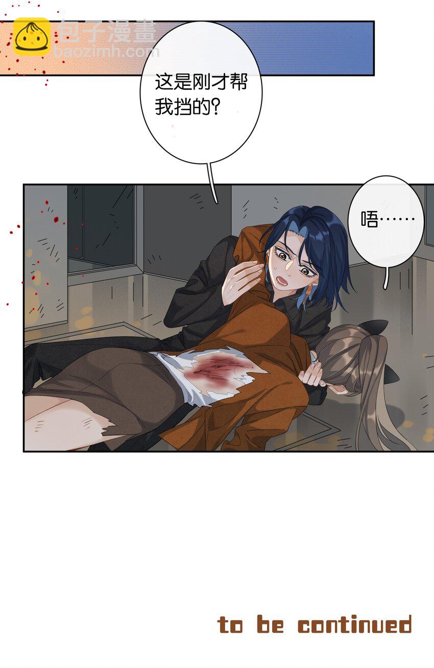 第030话 甘愿冒险-第32话