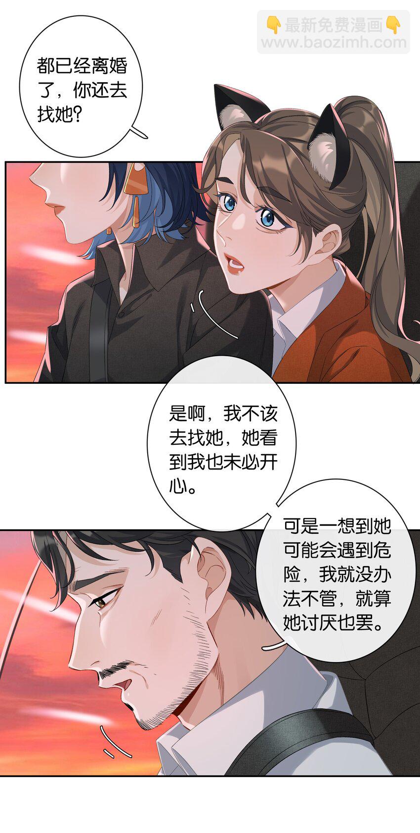 第030话 甘愿冒险-第32话