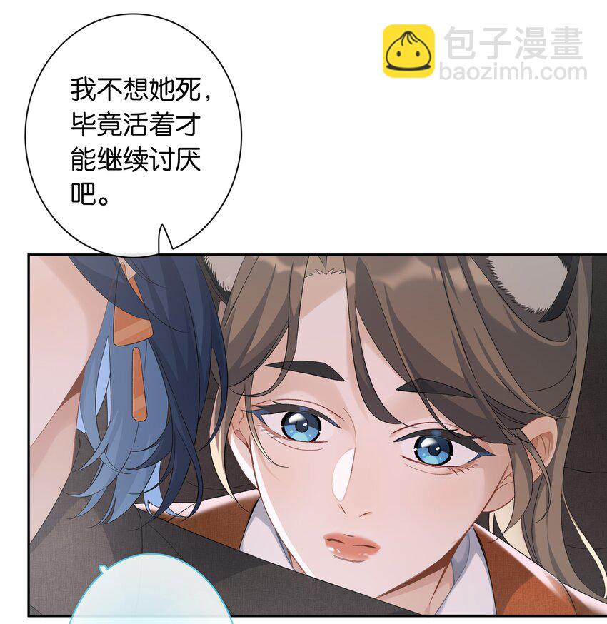 第030话 甘愿冒险-第32话