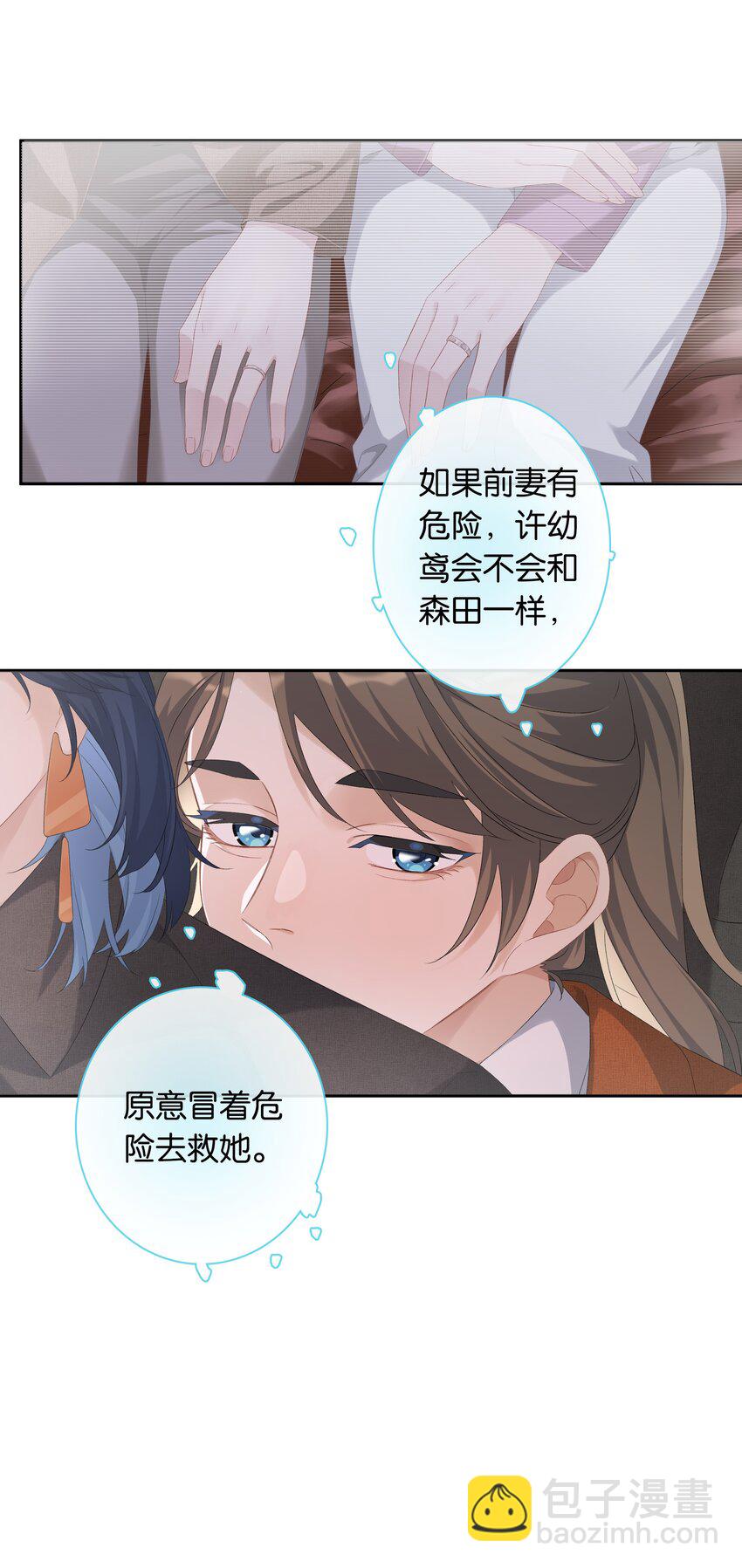 第030话 甘愿冒险-第32话