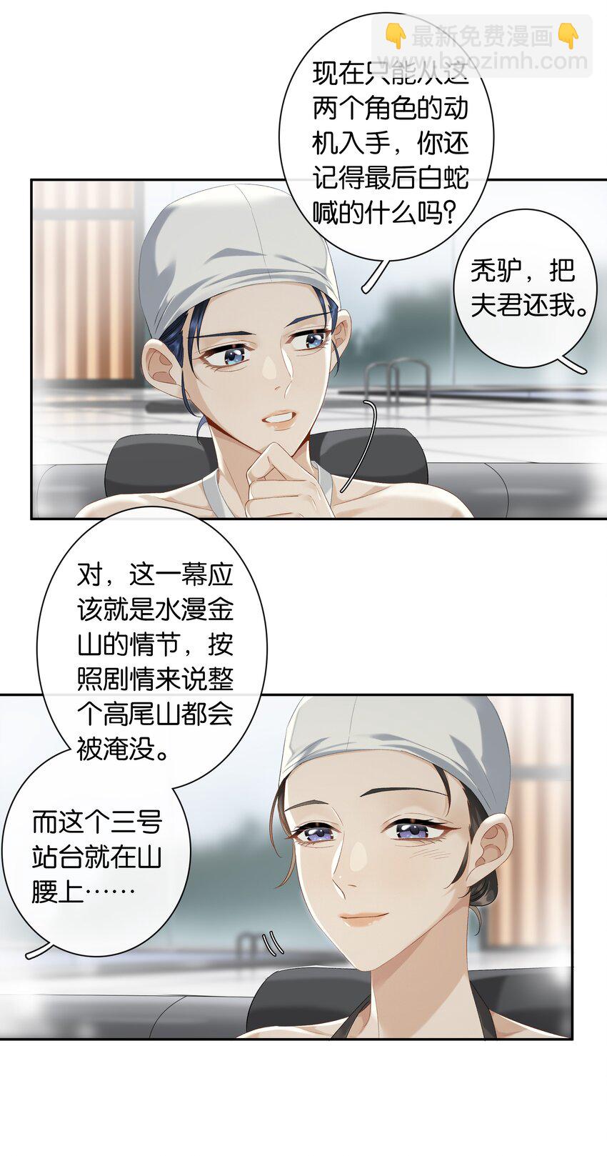 第033话 水漫金山-第36话