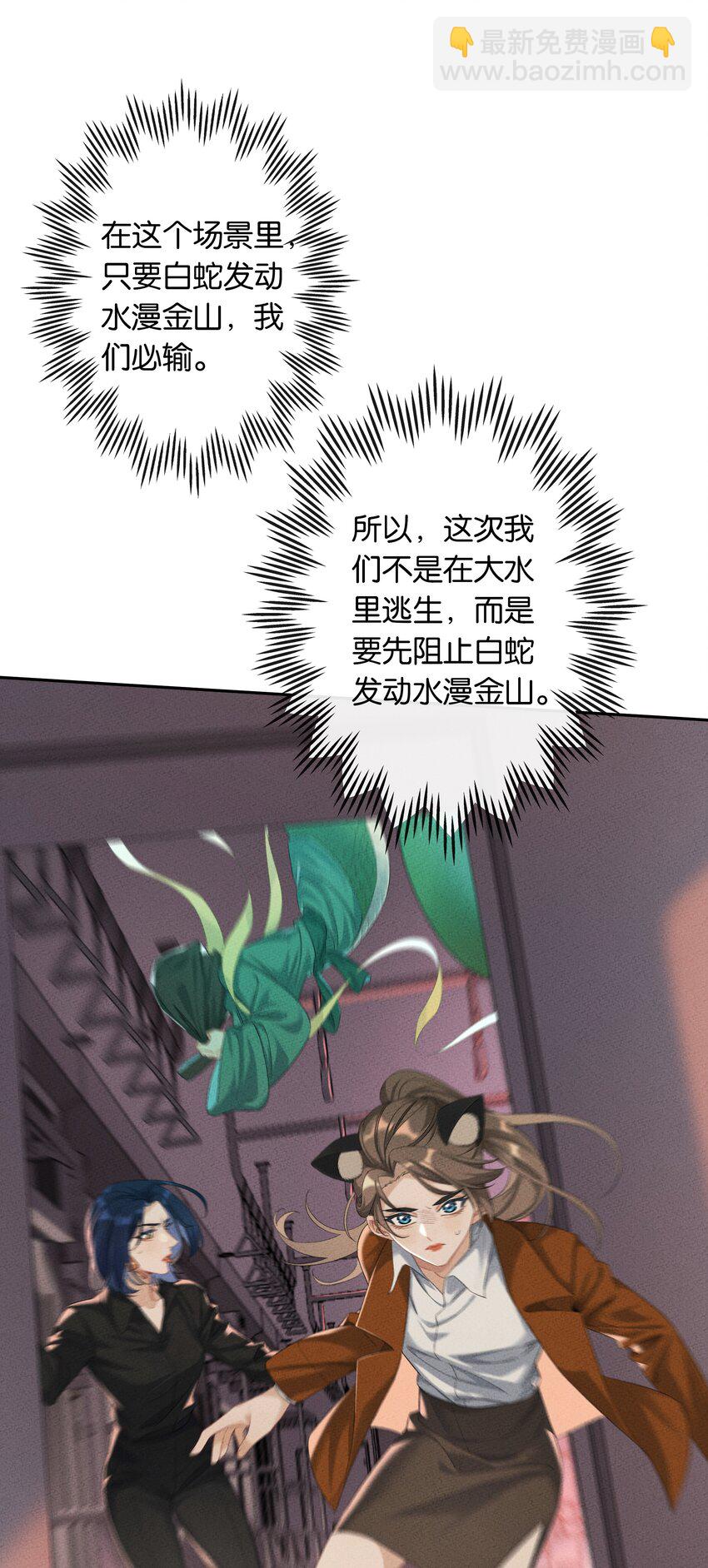 第033话 水漫金山-第36话