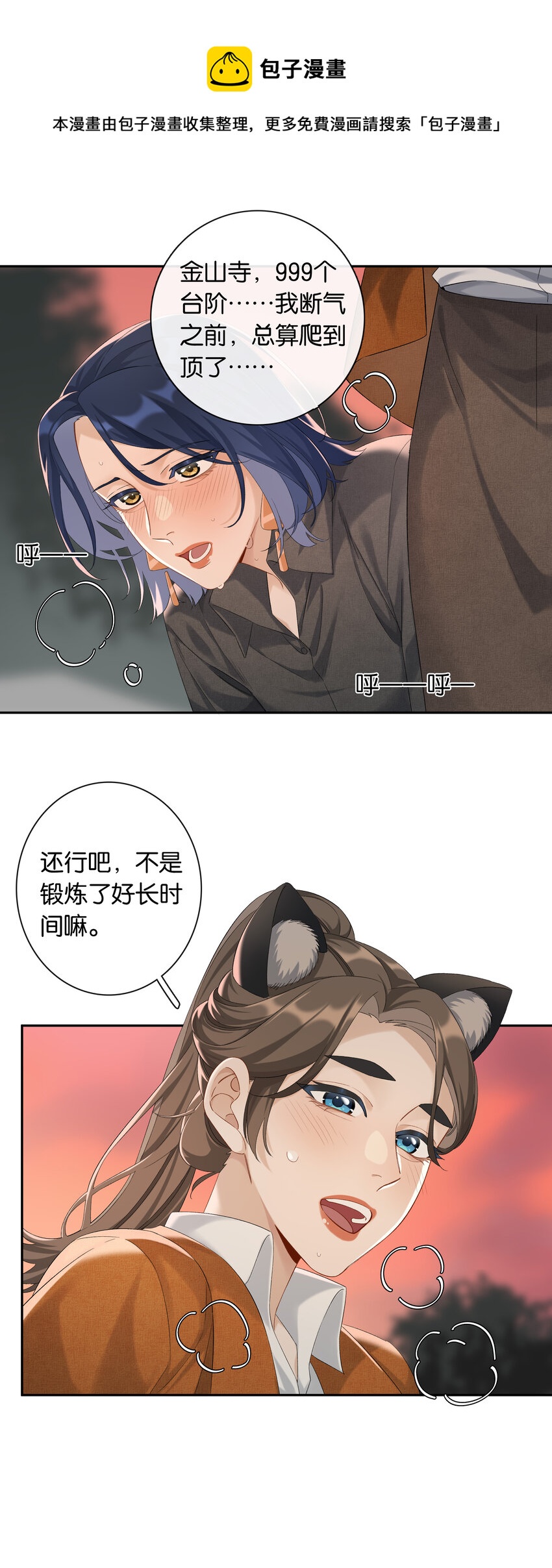 第034话 机关重重-第38话