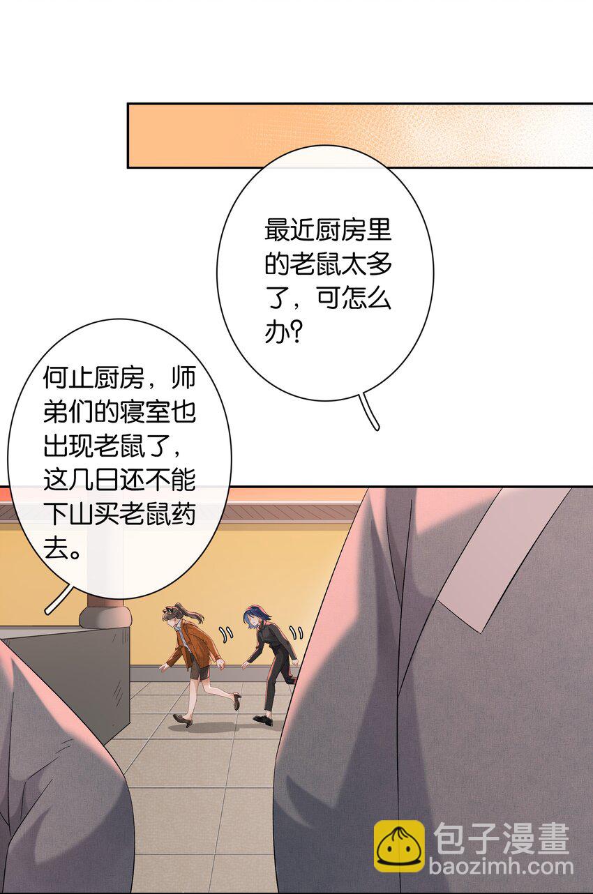 第034话 机关重重-第38话