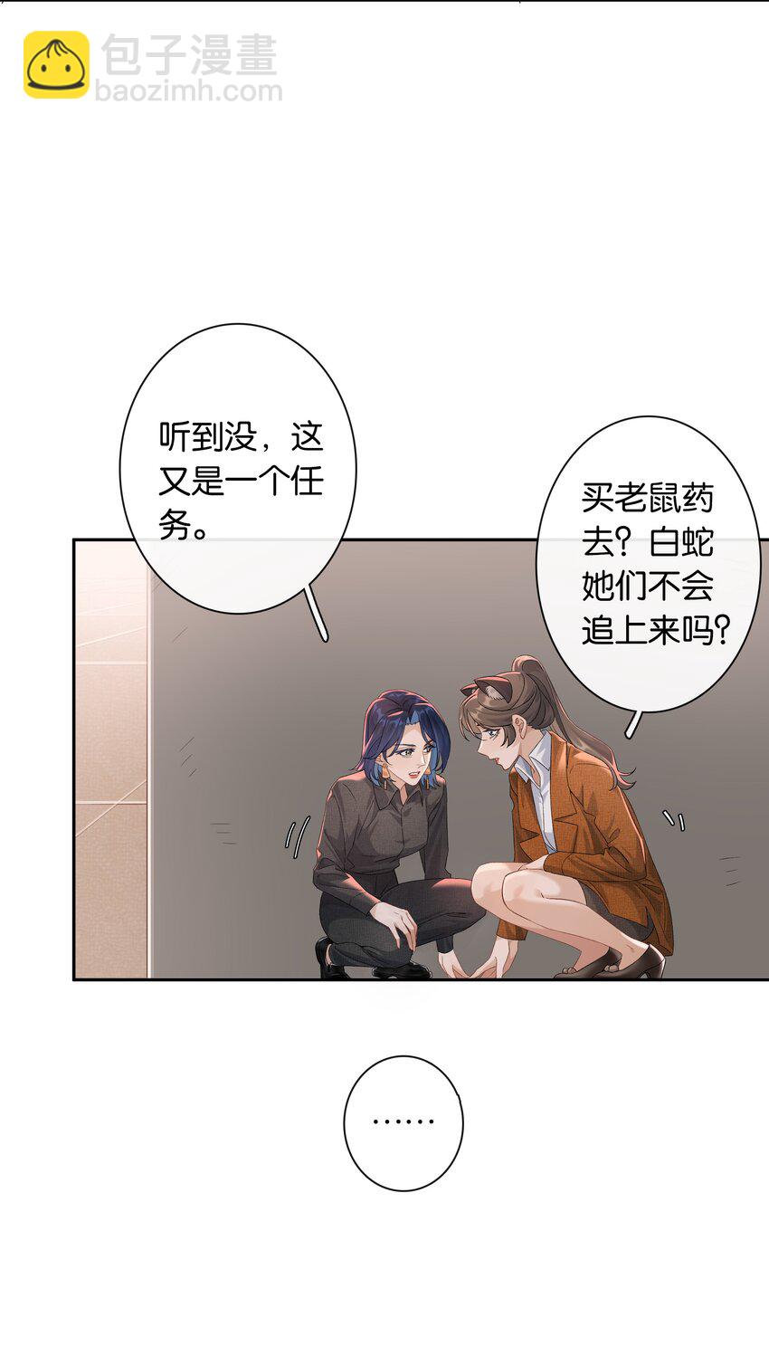 第034话 机关重重-第38话