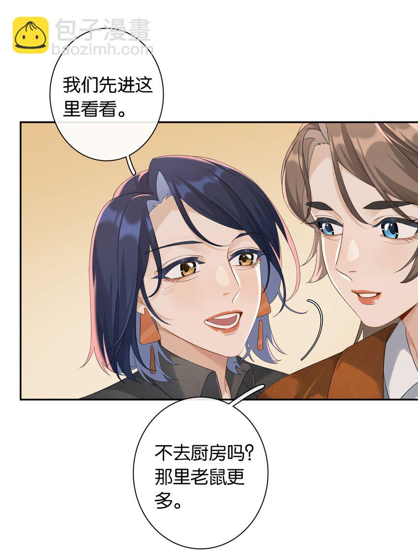 第034话 机关重重-第38话